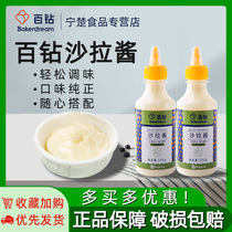 100 Diamond Salad Dressing 250g Extruded bottle Commercial sandwich Burger Sushi Fruit vegetable Salad Dressing