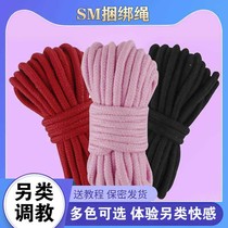 Sex womens goods bundled rope rope rope rope rope rope art SM SM toy bed binding tools flirting and tuning props