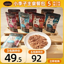 German Leonardo Little Plum multi-taste no Valley staple food into cat kitten whole cat meal bag wet grain jar 85g * 6