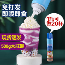Chang Chun jet cream Light cream Canned ready-to-eat free-to-pass animal cream cake Framed milk tea shop special