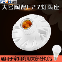 Large ceramic lamp holder E27 screw Port high temperature resistant ceiling type Round led energy saving bulb light holder