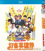 Comedy Movie Heroes Xie Xian Genuine HD bd Blu-ray 1 disc dvd CD