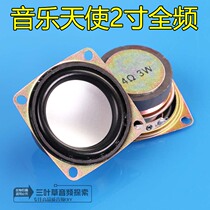 Strongly recommended Bass 2-inch music full-range speaker speaker 4 Euro 3 Watt sound stick