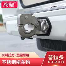 Suitable for Toyota Prado trailer hook overlord Rand Cruiser rear rogue hook traction hook modification special accessories