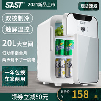 SAST car mini small refrigerator 22L car home dual-use small refrigerator Single use Student bedroom Dormitory office