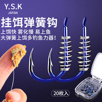  YSK fish hook with spring Iseni fish hook barbed hook Carp silver carp spring hook atomization fishing set Fishing power device