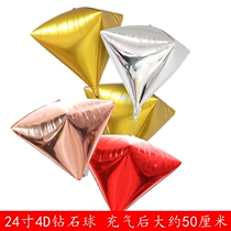 24-inch 4D Diamond balloon four-sided four-corner balloon wedding ceremony wedding mall layout birthday party confession balloon