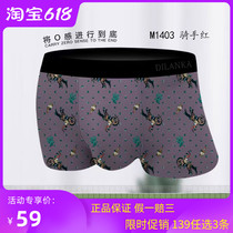 Dylanka mens traceless underwear M1403 middle waist Mordale cotton reactive printing underwear head men M1409