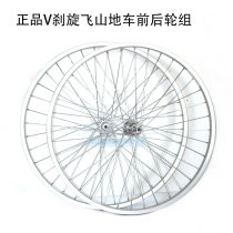 giant Mountain wheel set Hante 1 0 2 0 Ono 1 0 2 0 Bicycle front and rear wheels V brake wheels