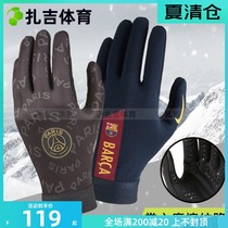 Zagi football Nike Barcelona Paris sports autumn and winter cold warm men and women gloves CU1594-010