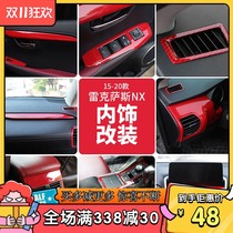 Applicable Lexus NX300h carbon fiber interior nx200t retrofit drainage panel air outlet door panel strip decoration