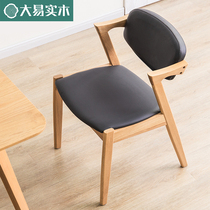 Innes Solid Wood Dining Chair Nordic Oak Soft Bag Leaning Back Chair Home Casual Chair Modern Minima Dining Wood Chair