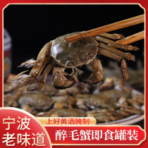 Drunken crab Ningbo specialty sauce crab drunk crab raw crab raw pickled crab sauce female crab salty crab pickled hairy crab river crab
