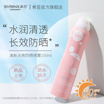 Xiyun ice sunscreen spray Female waterproof sweatproof Refreshing non-greasy face Neck whole body UV protection Portable
