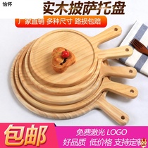 Pizza wooden tray wooden tray wooden tray round bread bottom tray Western food cake cut steak board 6-12 inch pizza Wood B