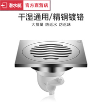 Submarine floor drain Toilet deodorant floor drain 50 40 tube floor drain TF40-10B All copper deodorant floor drain