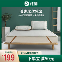 Yalan home textile ice silk mat foldable three-piece set summer mattress air conditioner soft mat soft rattan mat