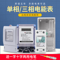 Electric meter Single-phase smart home rental room Electric energy meter electric degree 220v380v three case electronic three-phase four-wire