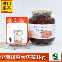 Quannan Honey Jujube Tea 1000g Korea imported fruit tea fruity sauce 1kg punch drink Tea drink