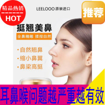 Nose changing artifact high bridge of nose enhancer nose orthosis high bridge of nose tappet nose clamp c nose