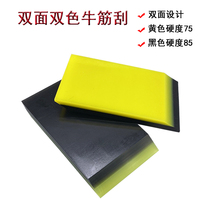 Car Cling Film Tool Invisible Car Clothing Rubber Soft Scraping Transparent Film Handmade Soft Bull Gluten Scraped Side Closing Edge Soft Squeegee
