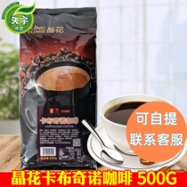Crystal flower cappuccino coffee powder 500g Packaging three-in-one instant solid drink powder for flushing the raw material