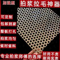 External Wall Pasta Mortar Pat Pat Pat Pulp Plate Pull Tool Paddle Board Construction Concrete Wall Punch Hole Mesh Powder Pulp Slurry