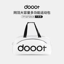 Dooot multi-function badminton racket bag large capacity portable bill of lading shoulder mens and womens professional sports bag