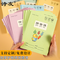 tian zi ge pinyin Honda sublattices kindergarten write homework words hegeben mathematical practice calligraphy This Year Book national standards pupils square composition language exercise