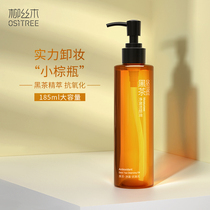 Willow Wood black tea makeup remover cream water eye lip face mild sensitive skin deep clean