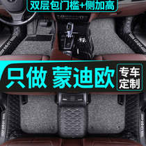 Forte Mondieu foot footbed 2013 models Ford New Old to win 20 17 17 18-18 special carpet full-surround car cushion