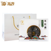 Tianqi Group Yunnan wild Morel dried mushroom Shangri-La Mountain Zhen New Year gift box 50g