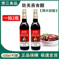  Zhimei Zhai Glutinous Rice Sweet Vinegar 630ml*2 bottles Zhimei Zhai vinegar Moon vinegar Pot Pork knuckles Ginger Sweet vinegar