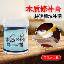 Wooden door frame damage repair paste Wood wood board hole filling glue furniture caulking door cover putty floor gap filling