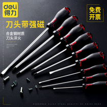 Deli phillips screwdriver set Industrial grade household tools Daquan Universal screwdriver Small slotted screwdriver screwdriver