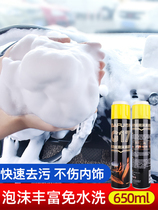  Multifunctional foam car wash liquid car interior cleaning agent artifact wash-free strong decontamination cleaning supplies