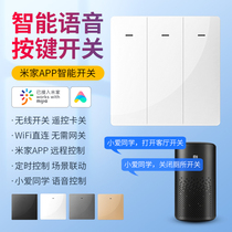Mijia app smart button switch control panel small love speaker home wireless remote control free wiring free stickers