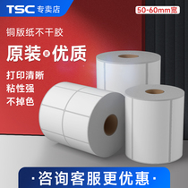 TSC Copper Plate Paper Sticker Label Paper 50x60 10 20 30 35 40 70 80 90 Barcode Printer Sticker Clothes Hanging Tag Label Color Printed Food
