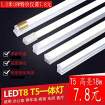 ledt4 t5 lamp t8 integration super bright home solar stent full energy-saving 1 2 M led zhang tiao deng