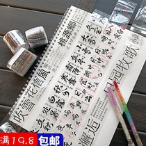 PET Transparent Waterproof Ancient Wind Character Vegetarian Hand Tent Adhesive Tape Split web Red text Teenage Hearts Hands Ledger sticker material