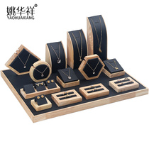 Yao Huaxiang solid wood jewelry display rack jewelry display props counter jewelry display set window furnishings set