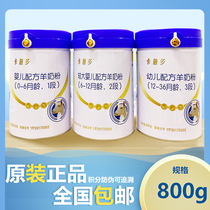 (1 free 1)Cabedo Goat Milk Powder 1 section 2 sections 3 sections 800g OPO Lactoferrin Infant Formula Goat Milk Powder
