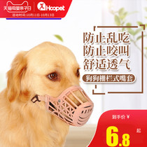 Dog mouth cover anti-bite licking mess eating mask small large dog pet mouth cover golden hair mouth cover dog cover