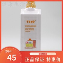 Guozhen bamboo concentrated multifunctional Cleaner 1L multi-purpose cleaner original