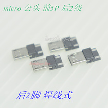 MICRO male head-rear 2 feet 5p smartphone charging USB male head V8 data cable USB interface