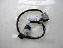 Adapt to Mazda 6 reverse switch M6 horse Six Coupe Pentium B70 reverse switch reverse light switch