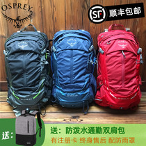 OSPREY Stratos clouds breathable mountaineering outdoor camping sports travel hiking backpack baby baby eagle bag