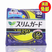 Japanese Kao cotton soft napkin Le and ya instant suction ultra-thin night wing 35cm13 tablets no fluorescent agent