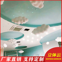 Window decoration props Foam simulation three-dimensional cloud hanging mall atrium DP point layout School Mei Chen hanging