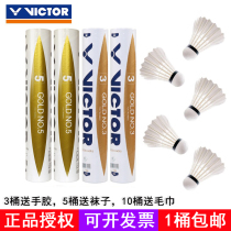 victor Victory Badminton Golden No. 3 Nacko Gold No. 5 Composite Cork Durable Amateur Training